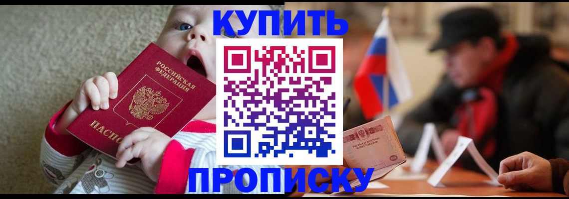 временная регистрация госуслуги в Белгороде