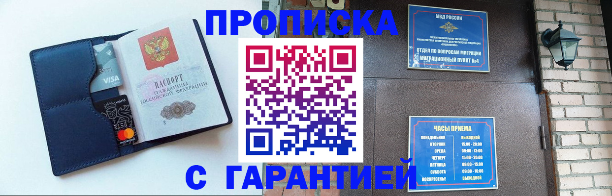 регистрация для школы в Белгороде