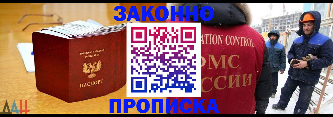 где прописаться в Белгороде